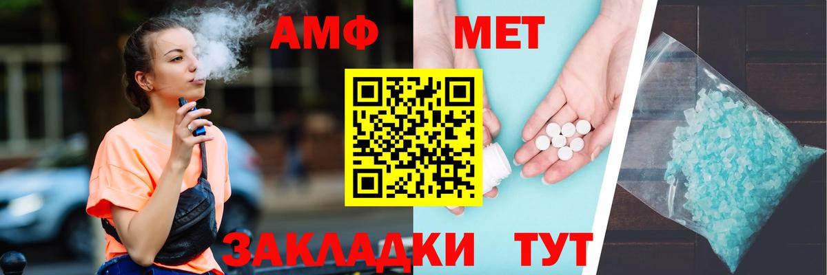 АМФЕТАМИН 97%  Вход с VPN  АМФ  Лосино-Петровский 