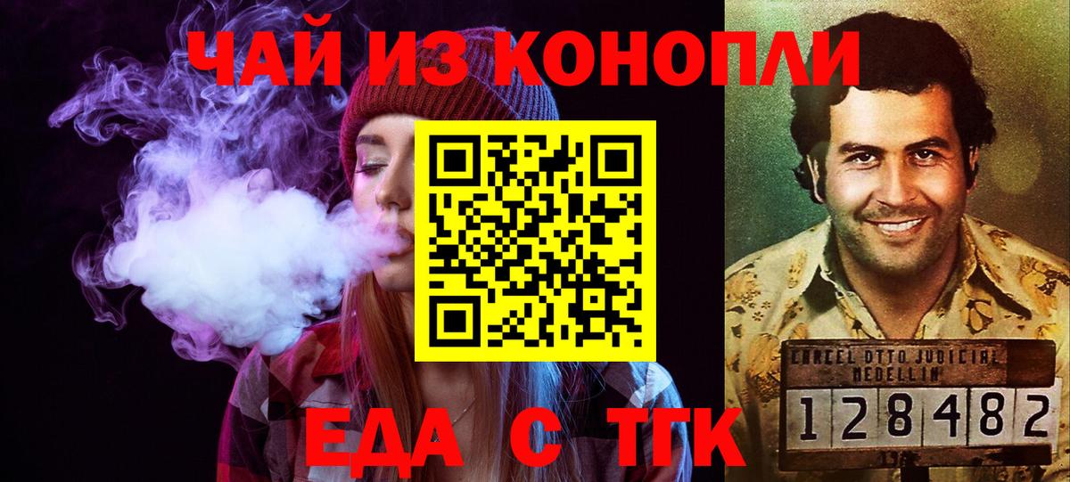 Лосино-Петровский  Canna-Cookies конопля  Вход с VPN 