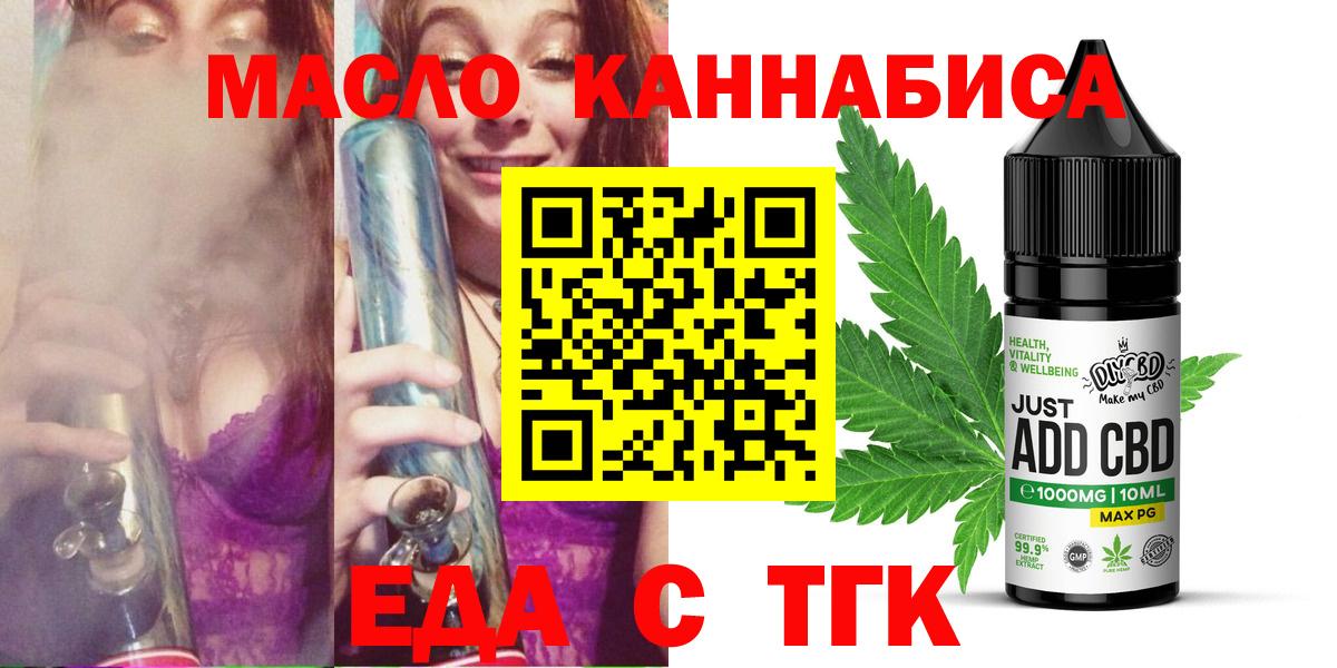 Еда ТГК марихуана Лосино-Петровский