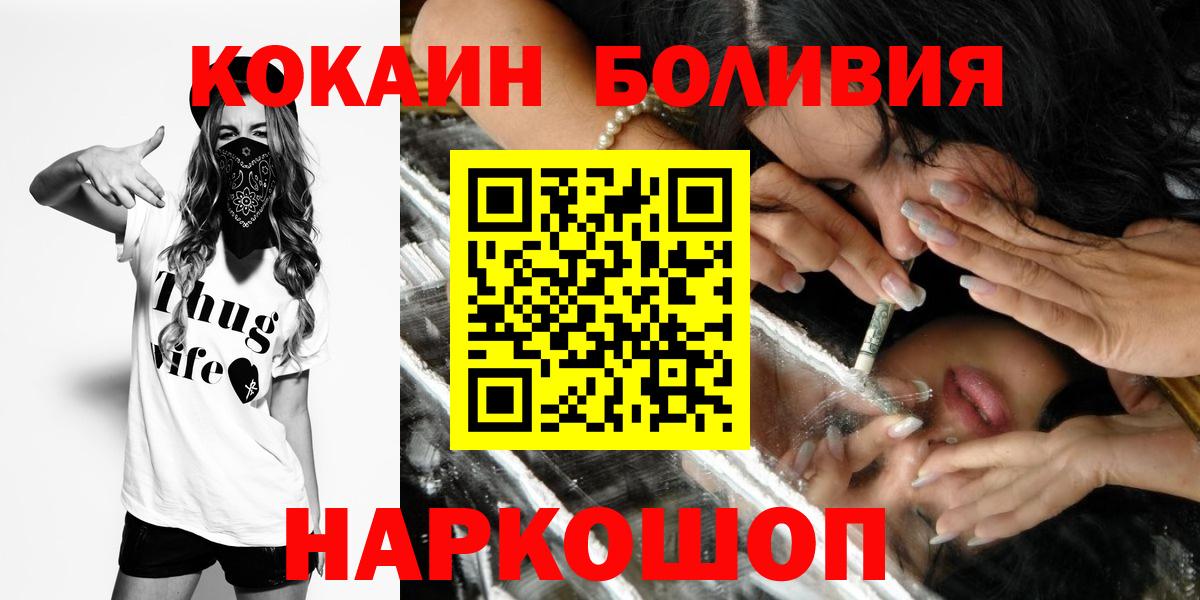 Лосино-Петровский  Кокаин FishScale  Вход с VPN  COCAIN Fish Scale 