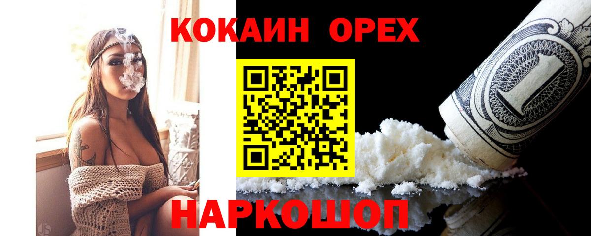 Cocaine Перу Лосино-Петровский