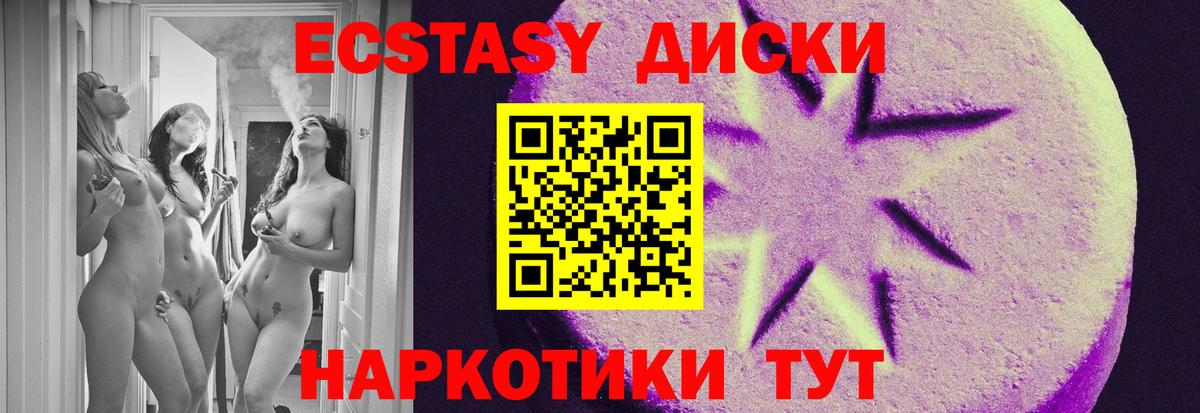 Ecstasy Cube Лосино-Петровский
