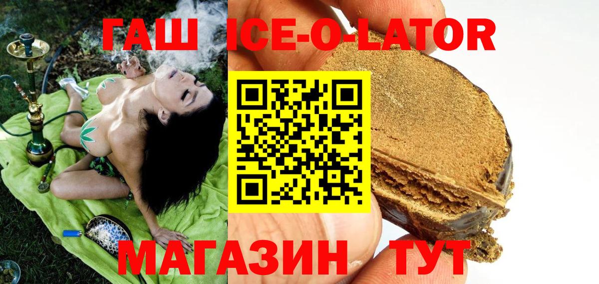 ГАШИШ Изолятор  Вход с VPN  где продают наркотики  Лосино-Петровский  ГАШИШ ice o lator 