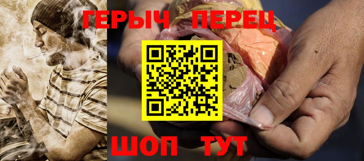 Героин Heroin Лосино-Петровский