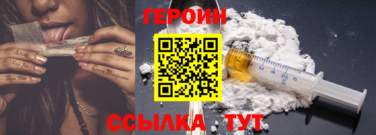 Героин афганец  Героин  Лосино-Петровский  Вход с VPN 