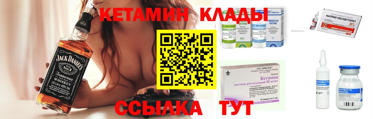 Лосино-Петровский  КЕТАМИН VHQ  Вход с VPN 