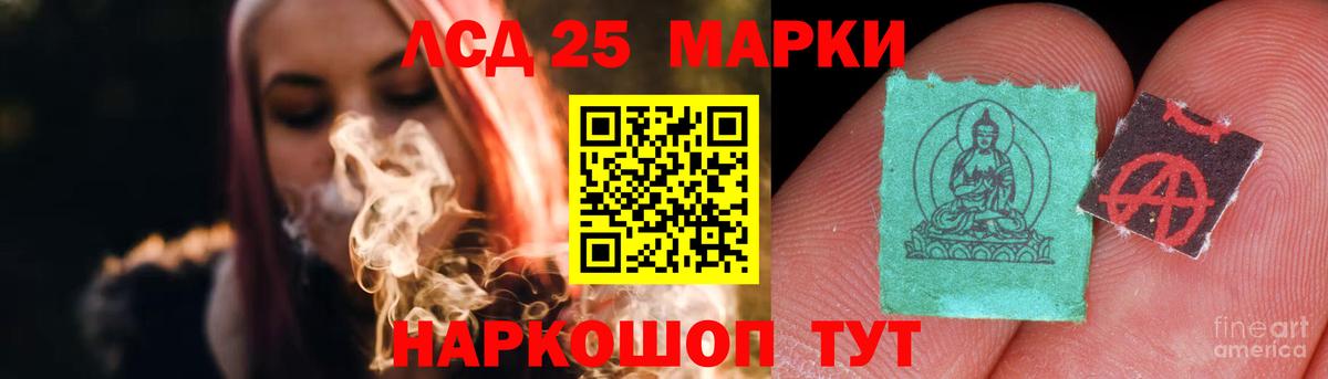 LSD-25 экстази ecstasy  гидра ссылка  ЛСД экстази  LSD-25 экстази кислота  Лосино-Петровский  Вход с VPN 