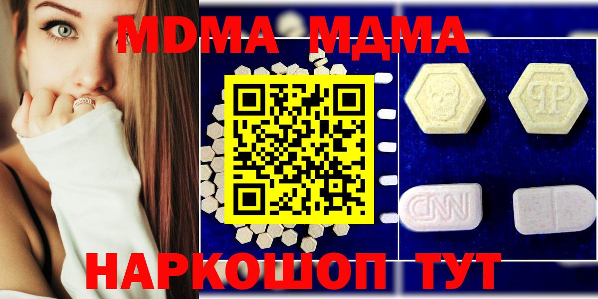 МДМА VHQ  Вход с VPN  MDMA  Лосино-Петровский  MDMA VHQ 