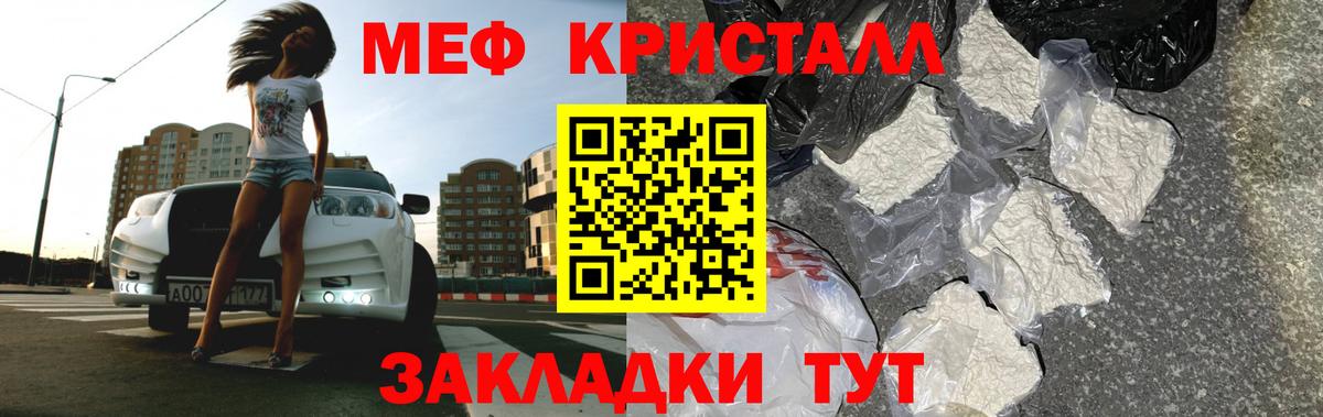 Меф мяу мяу кристаллы Лосино-Петровский