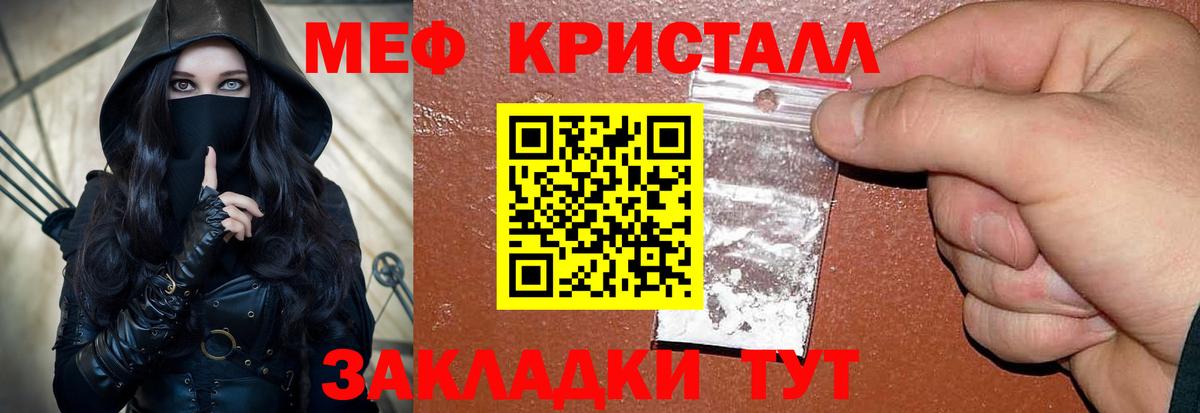 Лосино-Петровский  Меф  Вход с VPN  Мефедрон кристаллы 