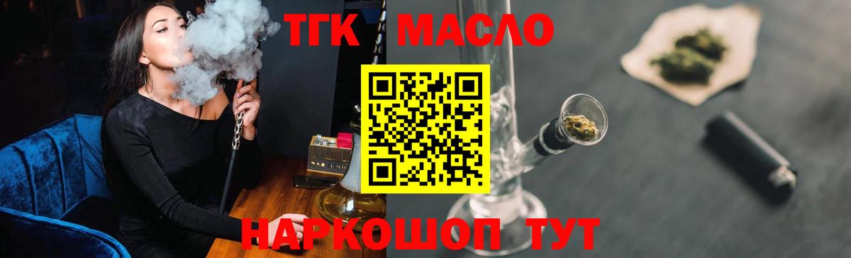Дистиллят ТГК вейп с тгк  Вход с VPN  ТГК вейп с тгк  Лосино-Петровский 